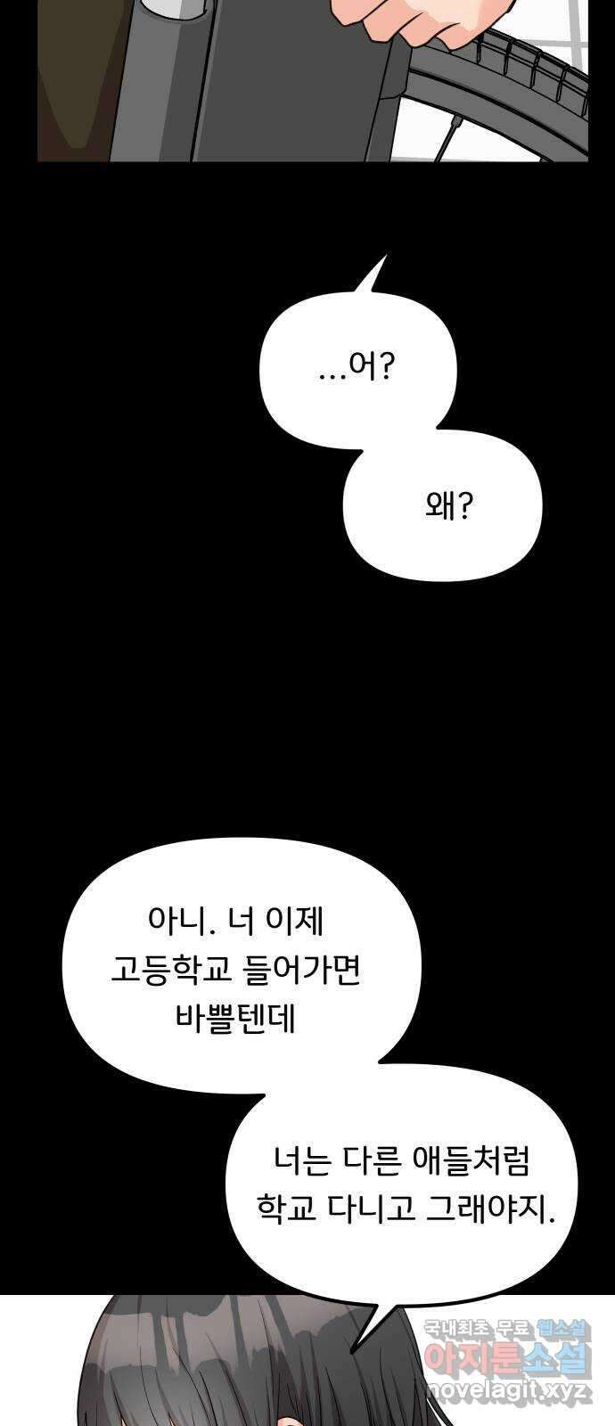 원하나 29화 35