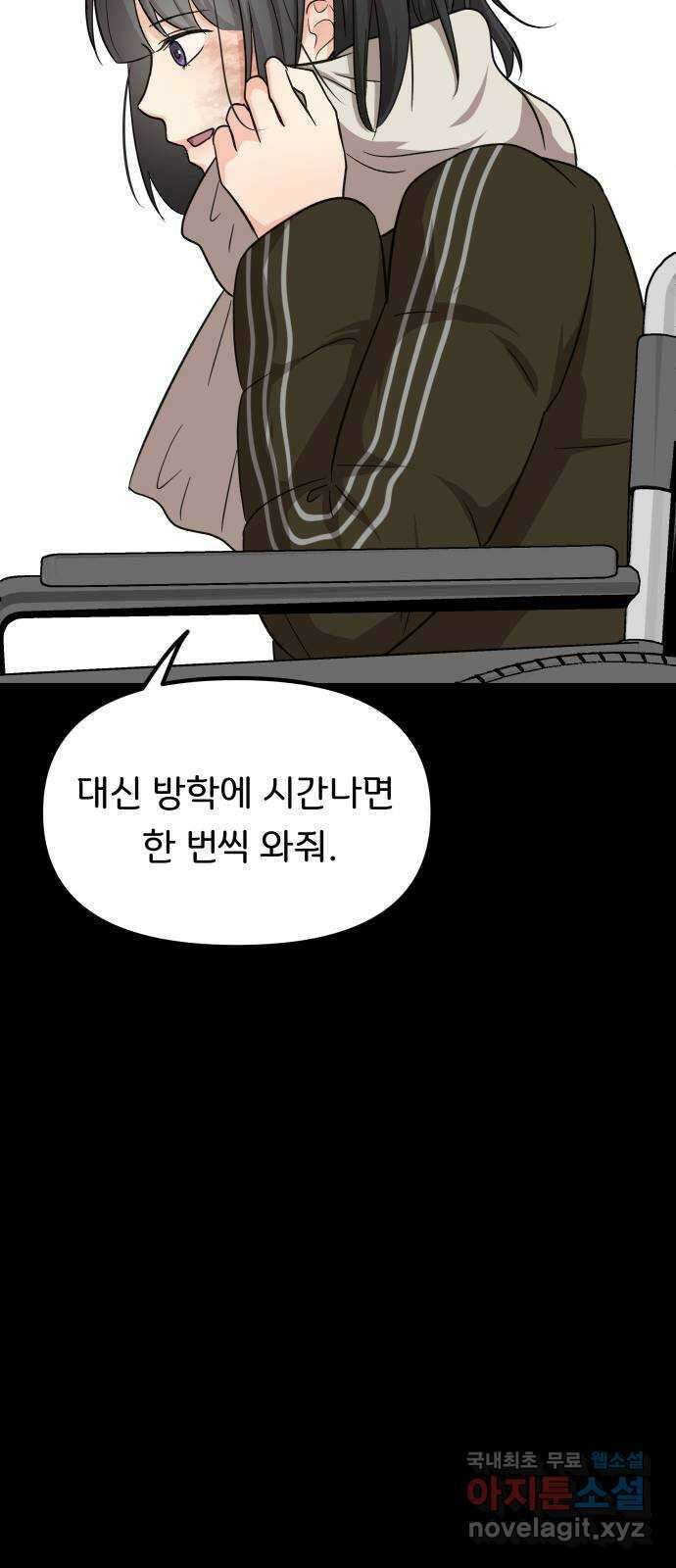원하나 29화 36