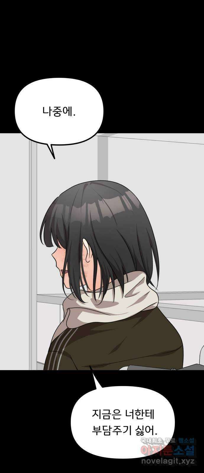 원하나 29화 38