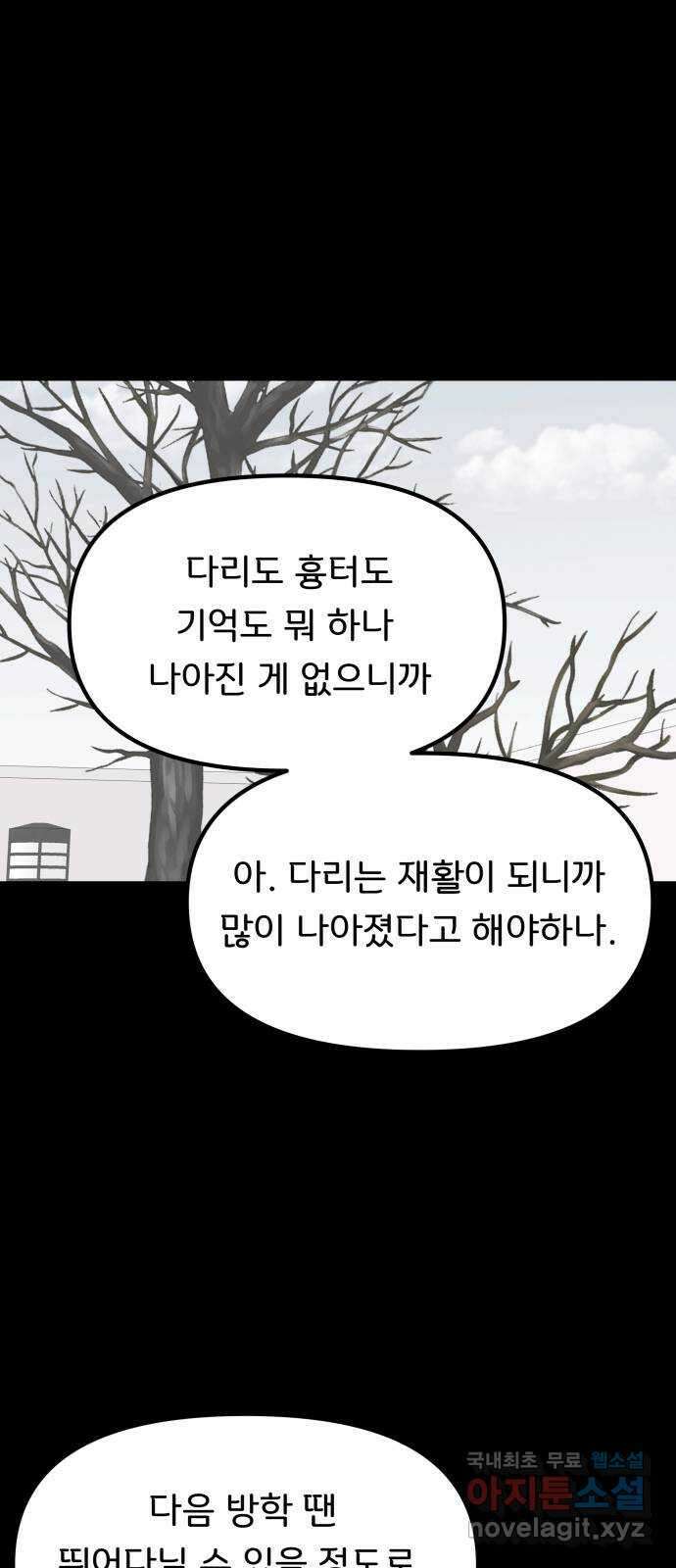 원하나 29화 39