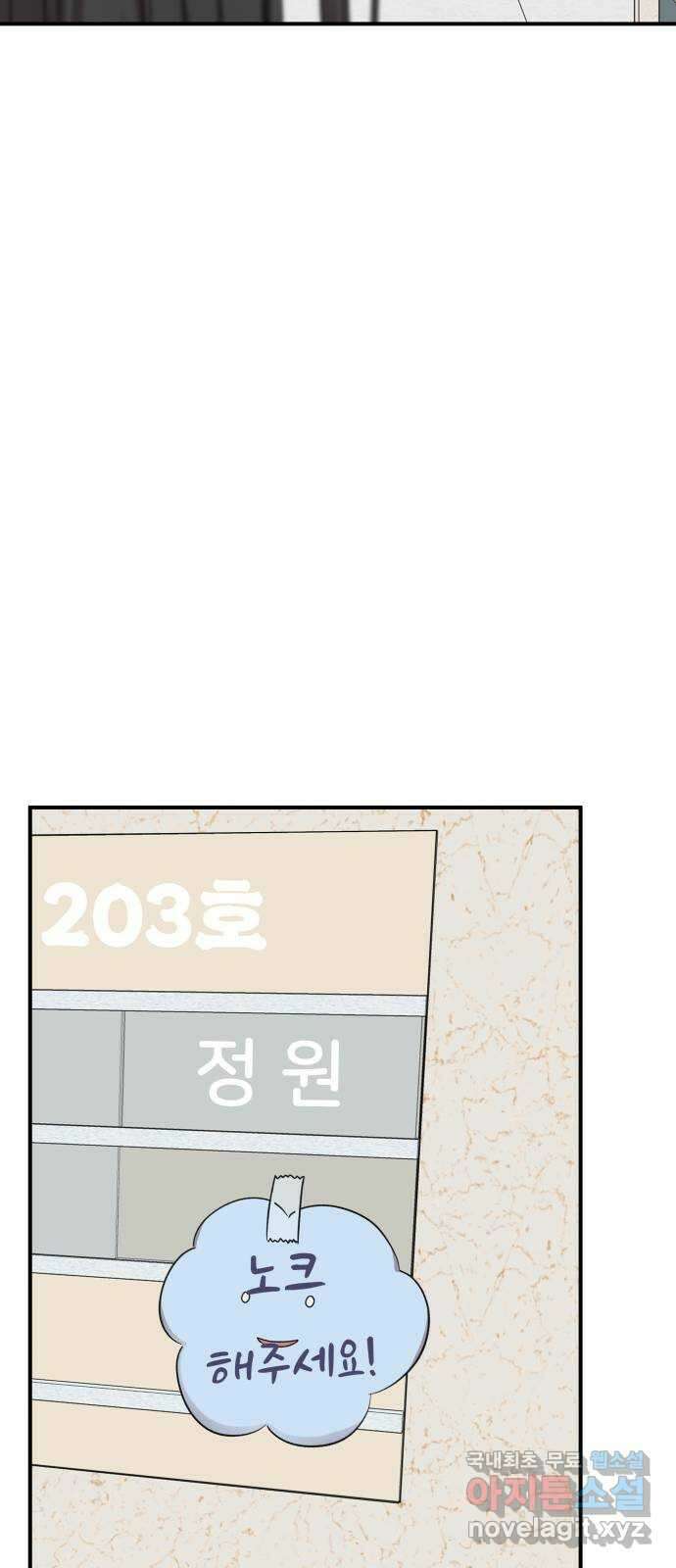 원하나 29화 44