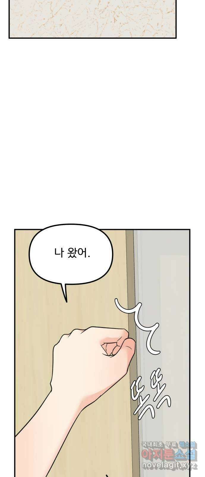 원하나 29화 45
