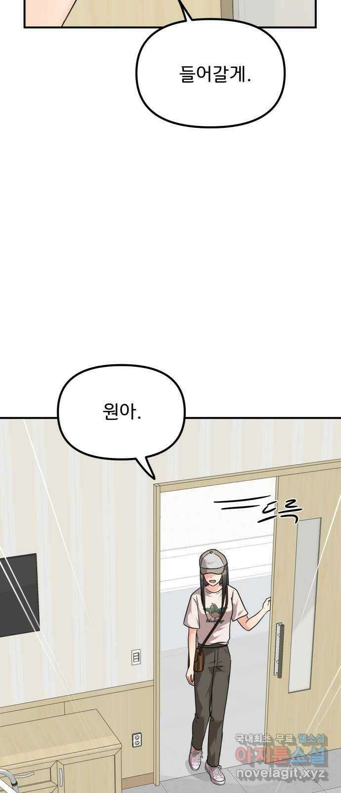 원하나 29화 46