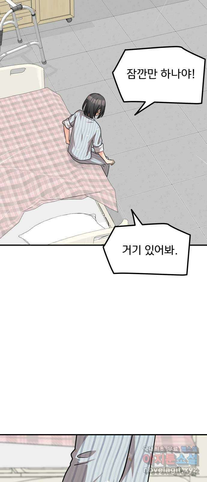 원하나 29화 47