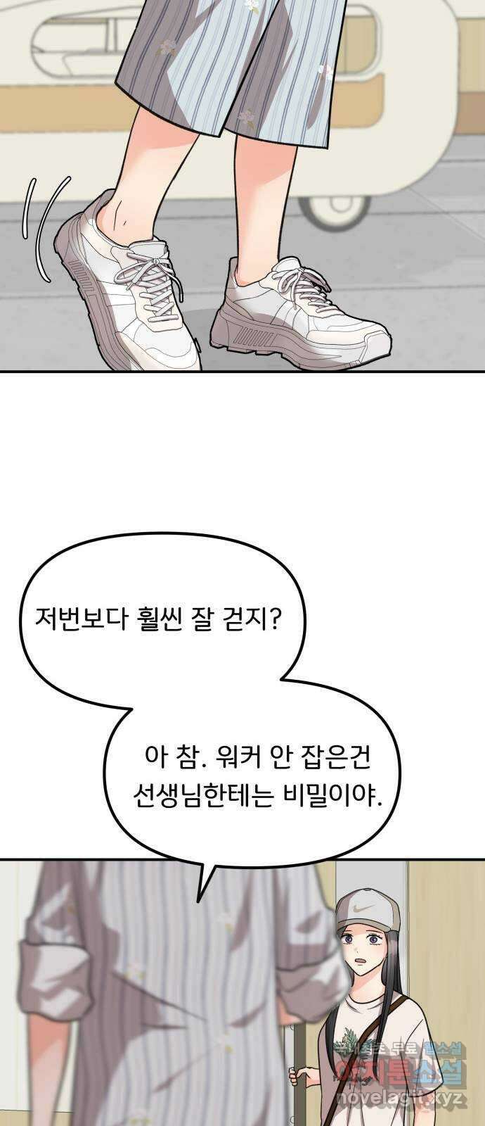 원하나 29화 48