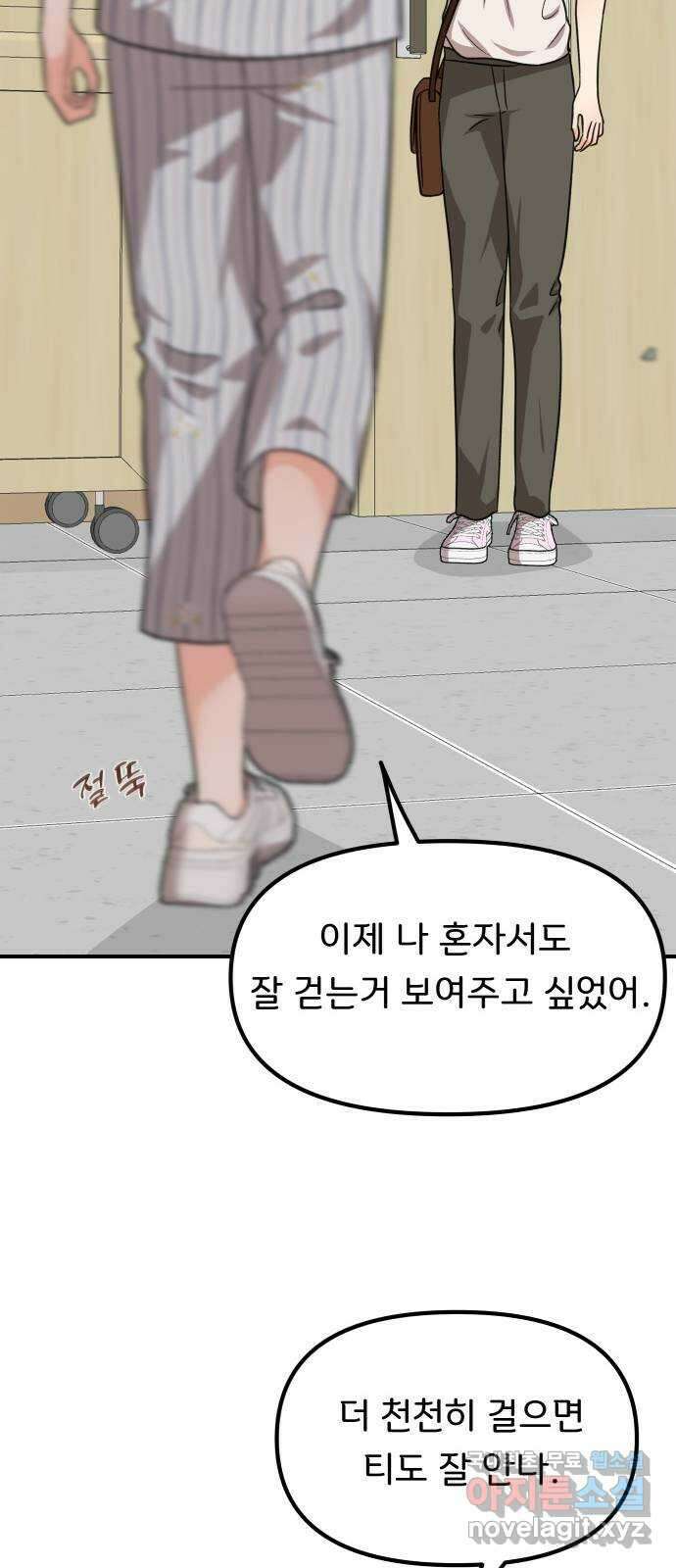 원하나 29화 49