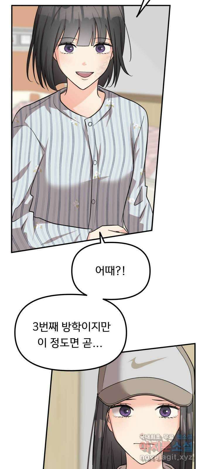 원하나 29화 50