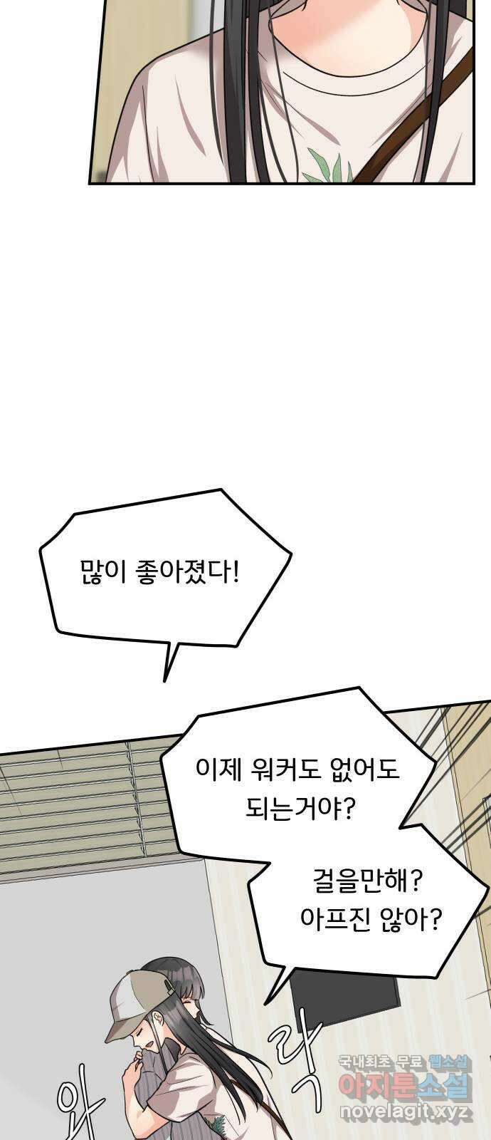 원하나 29화 51