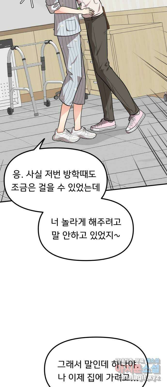원하나 29화 52