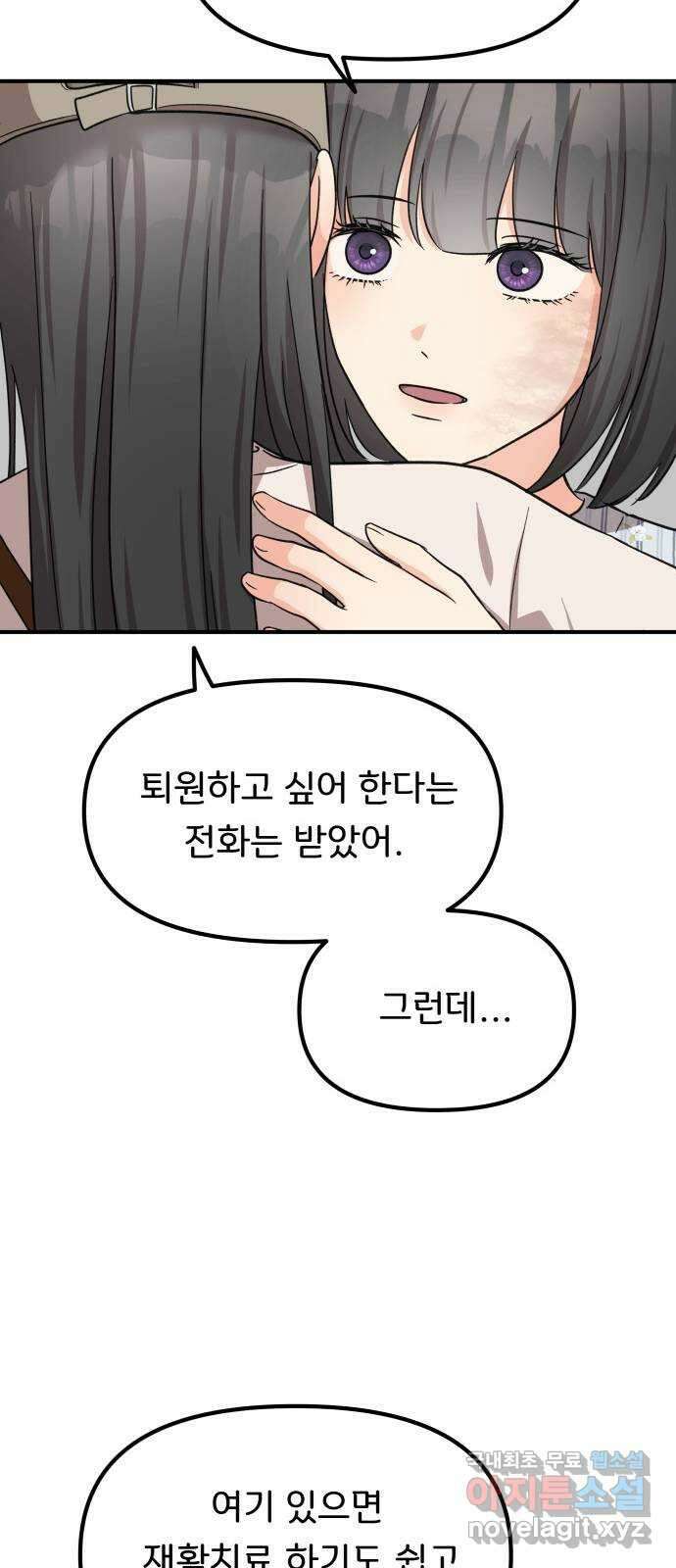 원하나 29화 53