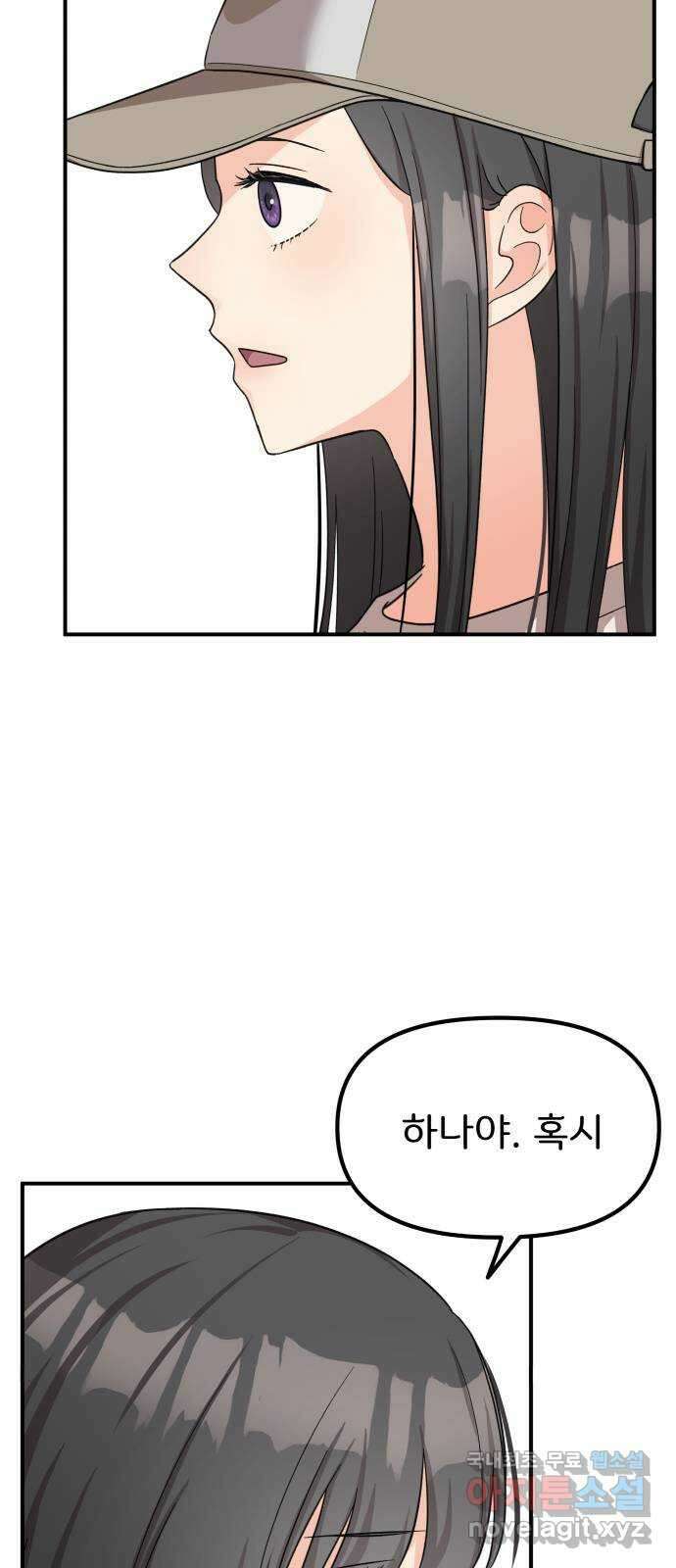 원하나 29화 55