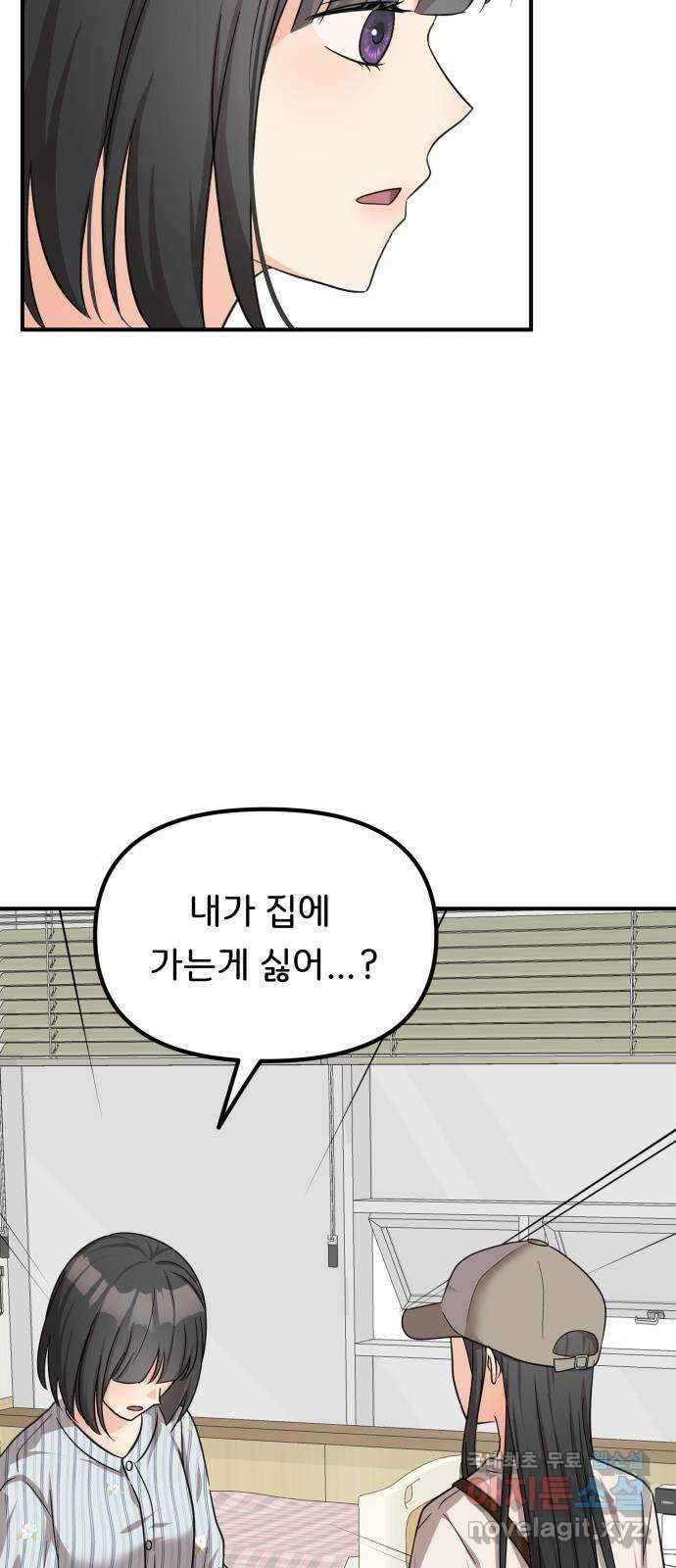 원하나 29화 56