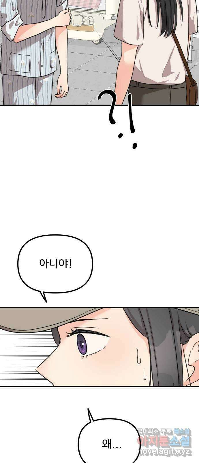 원하나 29화 57