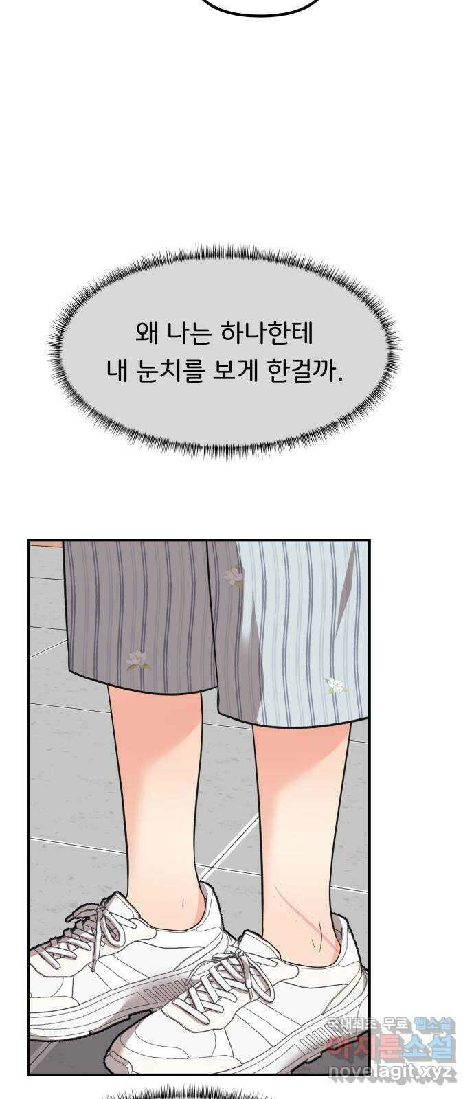 원하나 29화 58