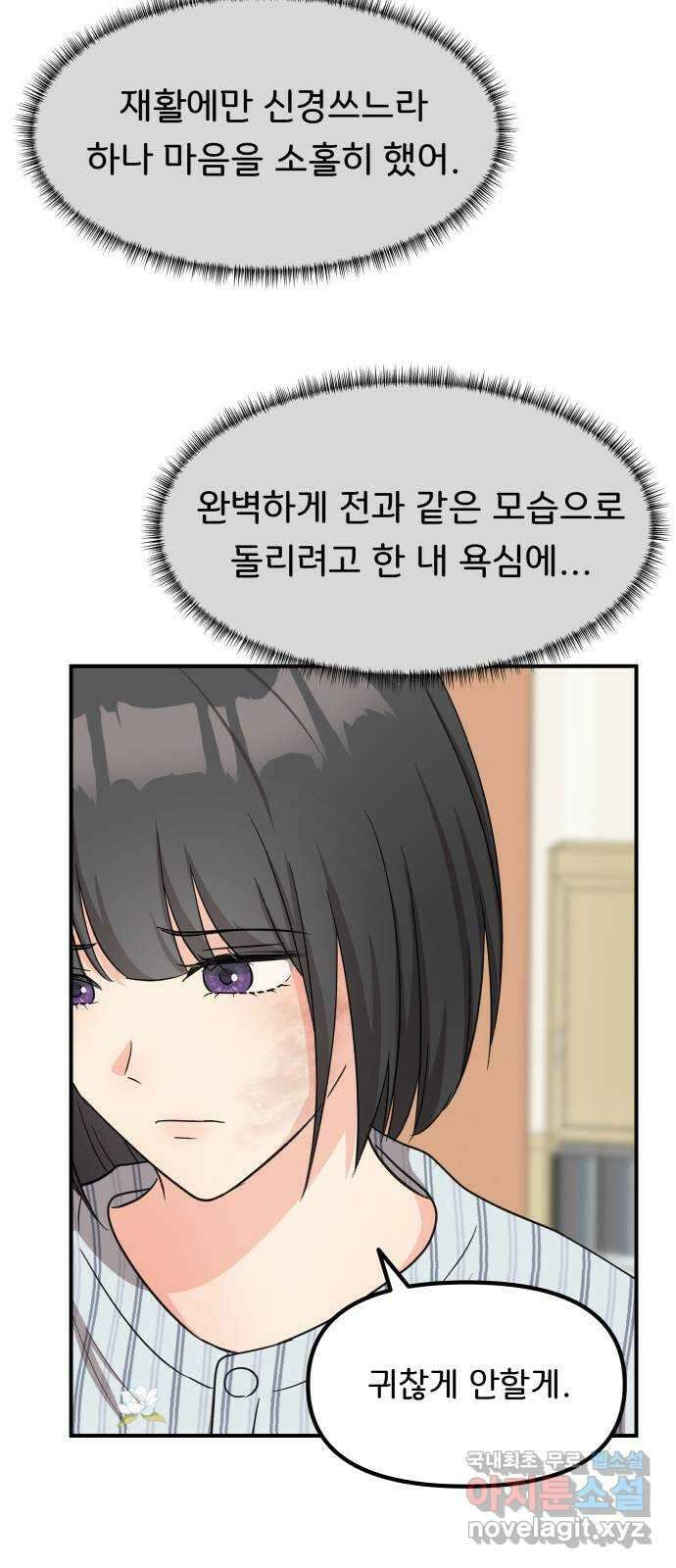 원하나 29화 59