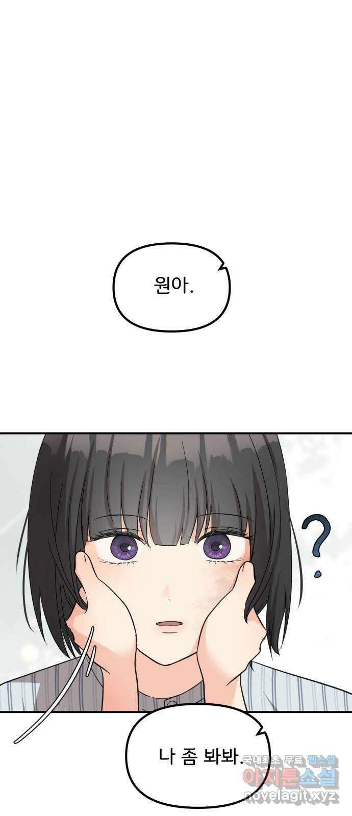 원하나 29화 60