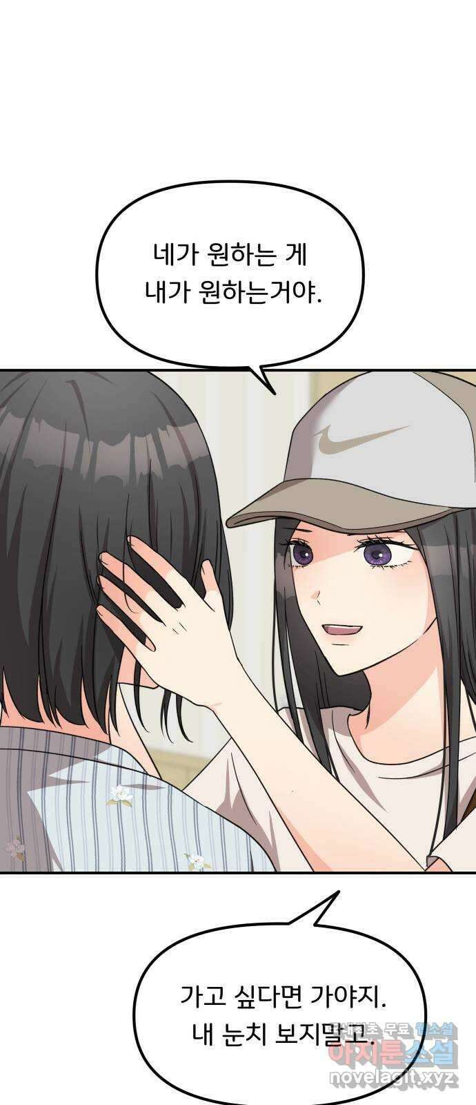 원하나 29화 61