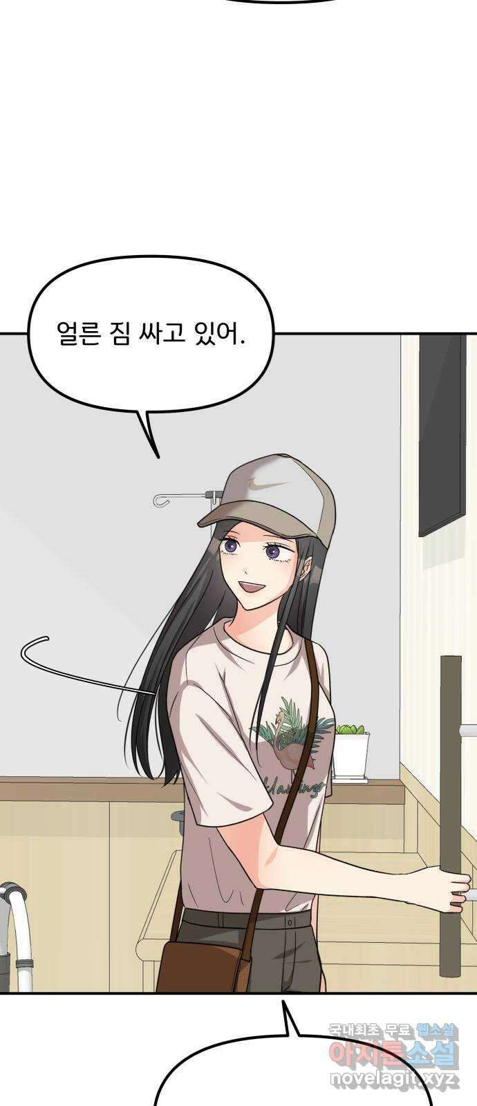 원하나 29화 62