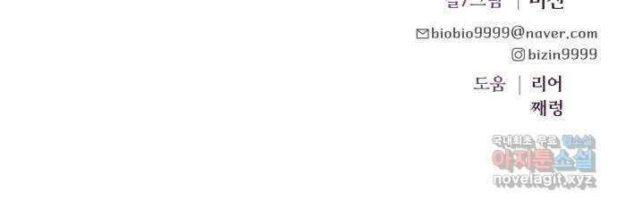 원하나 29화 65
