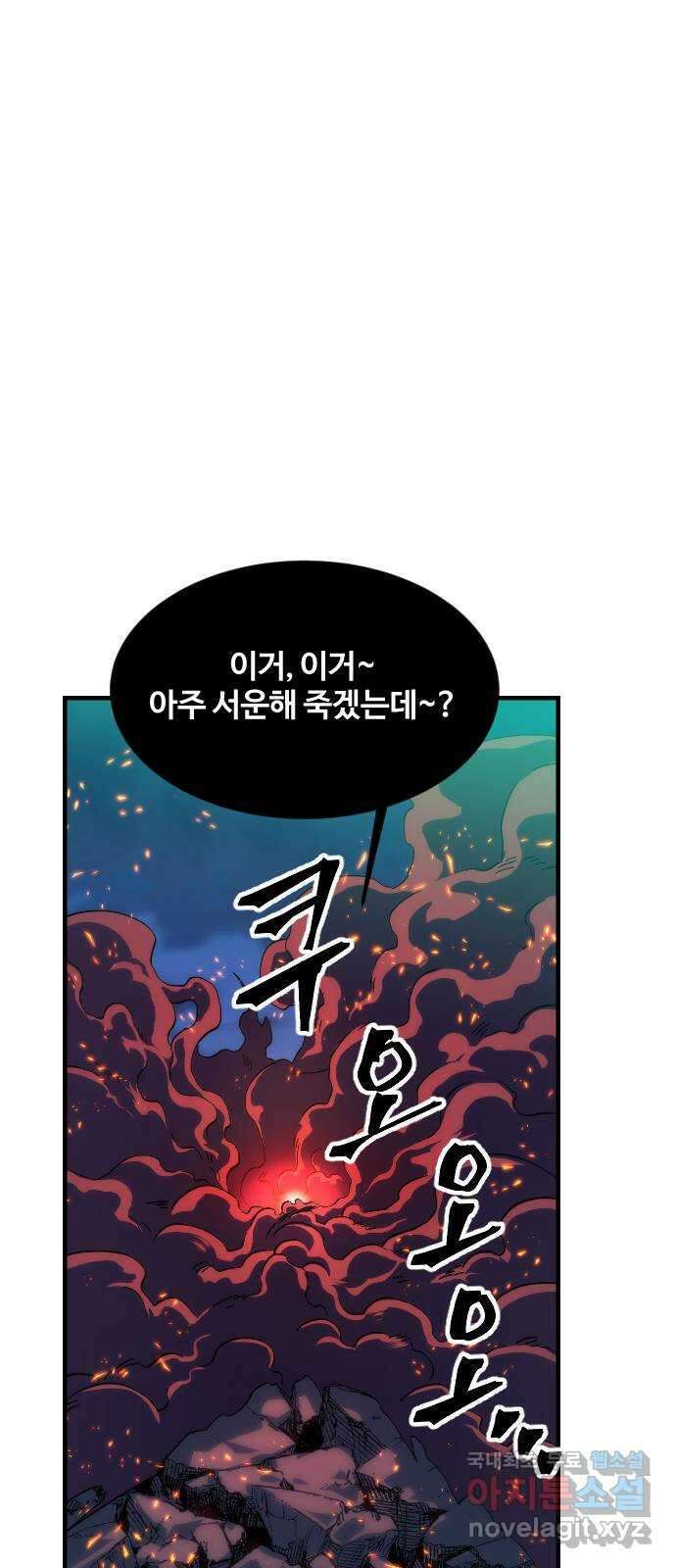 최후의 금빛아이 시즌2 7화 2
