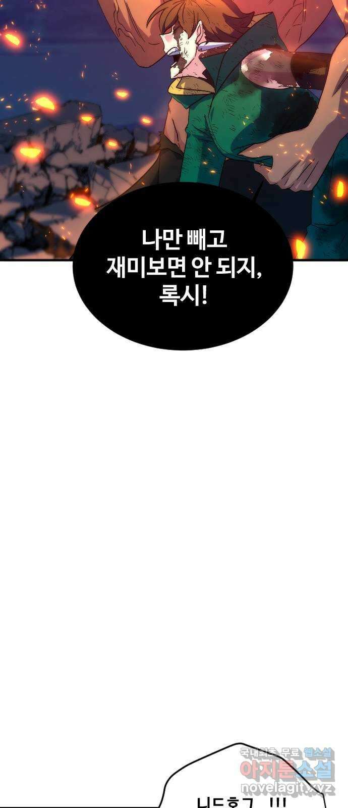 최후의 금빛아이 시즌2 7화 5