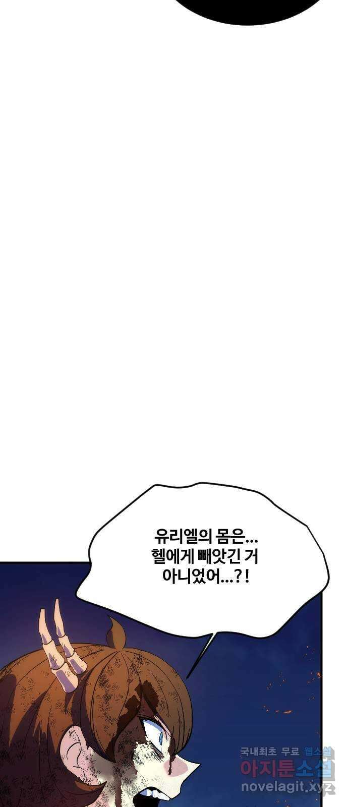 최후의 금빛아이 시즌2 7화 8