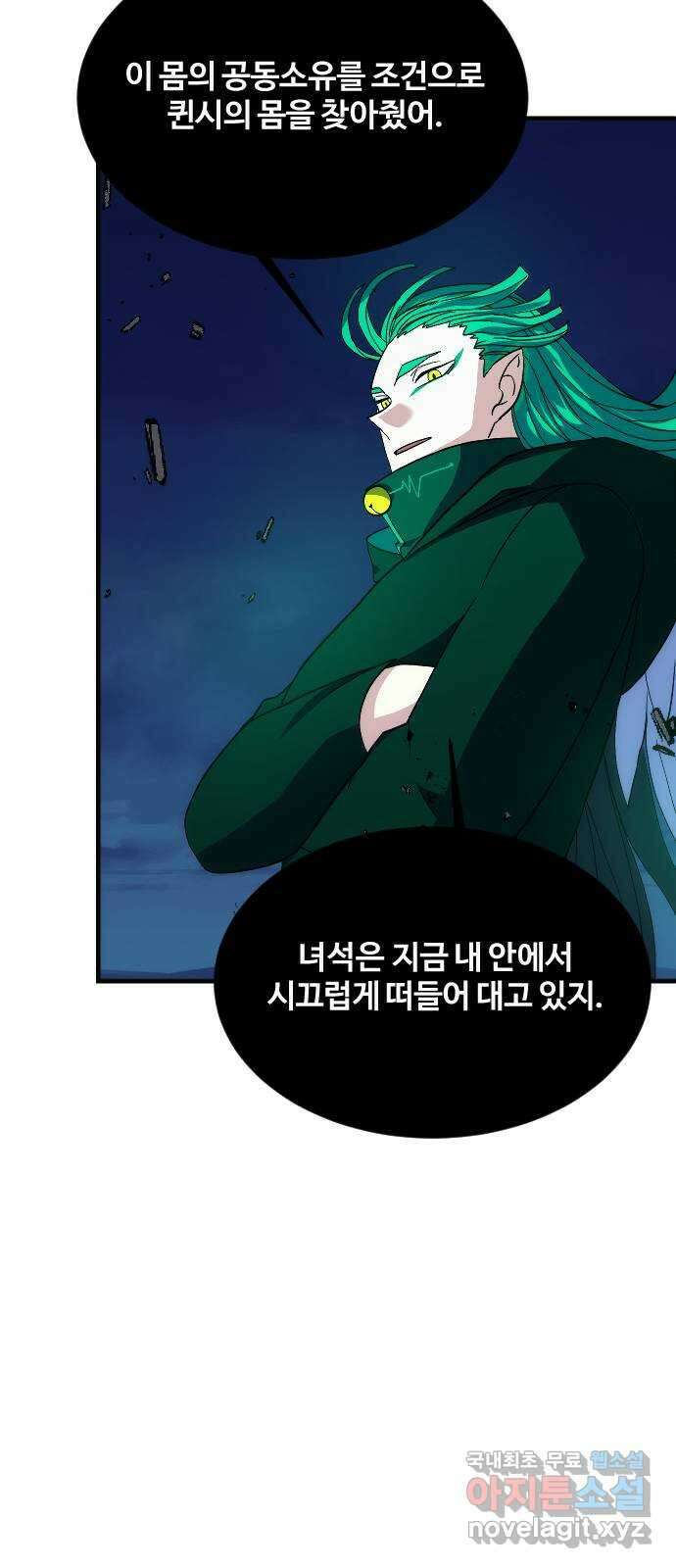최후의 금빛아이 시즌2 7화 10