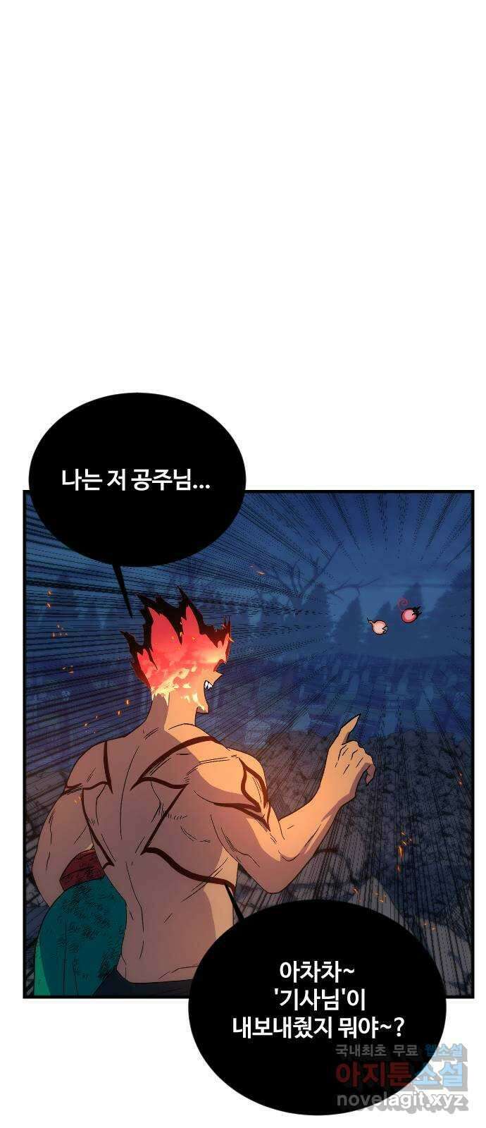 최후의 금빛아이 시즌2 7화 11