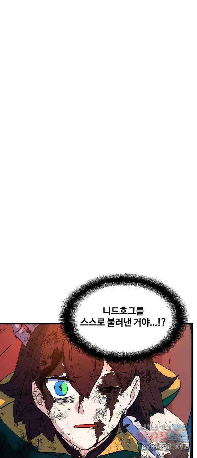 최후의 금빛아이 시즌2 7화 12
