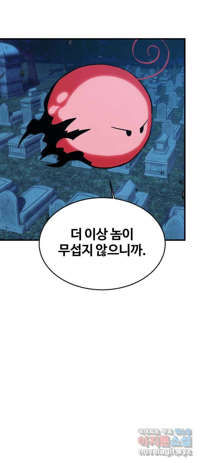 최후의 금빛아이 시즌2 7화 16