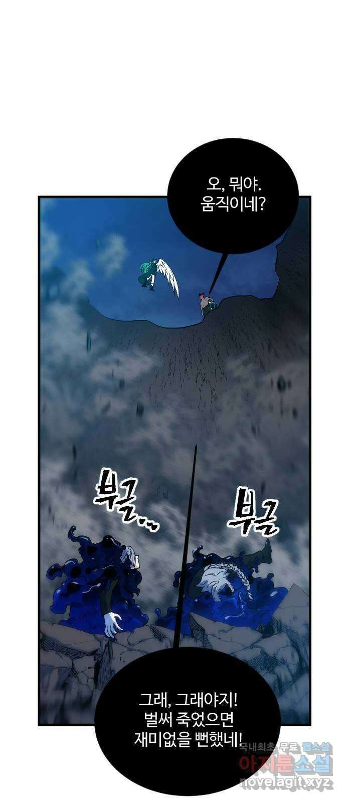 최후의 금빛아이 시즌2 7화 17