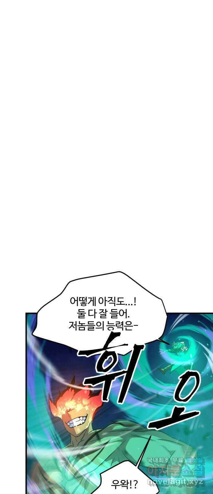 최후의 금빛아이 시즌2 7화 18