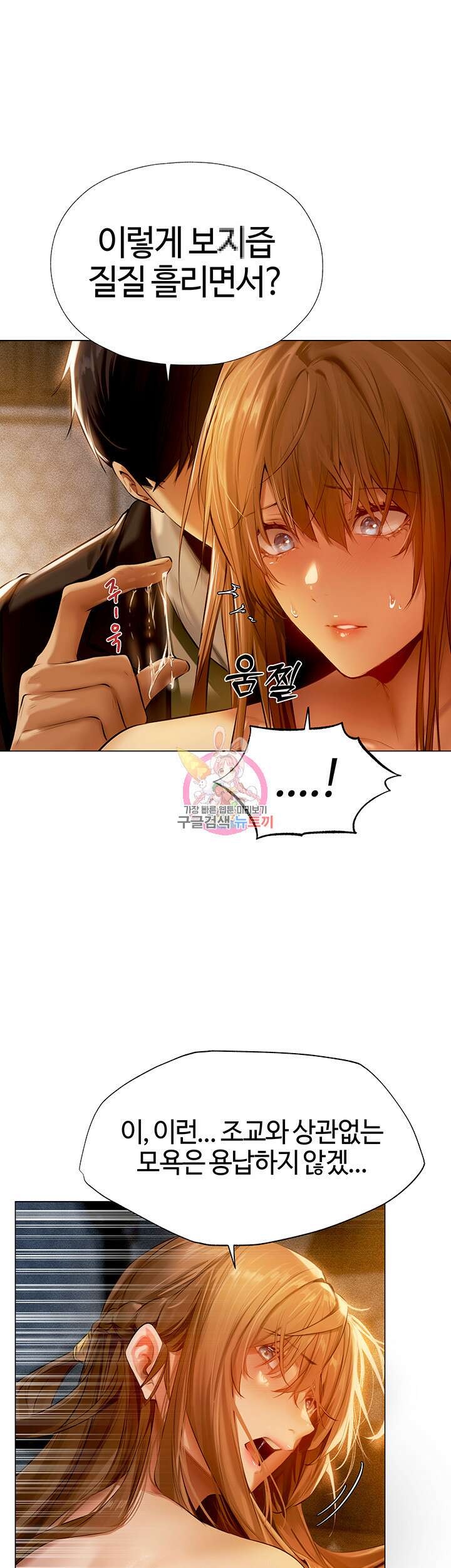 이세계 밀프 헌터 7화 1