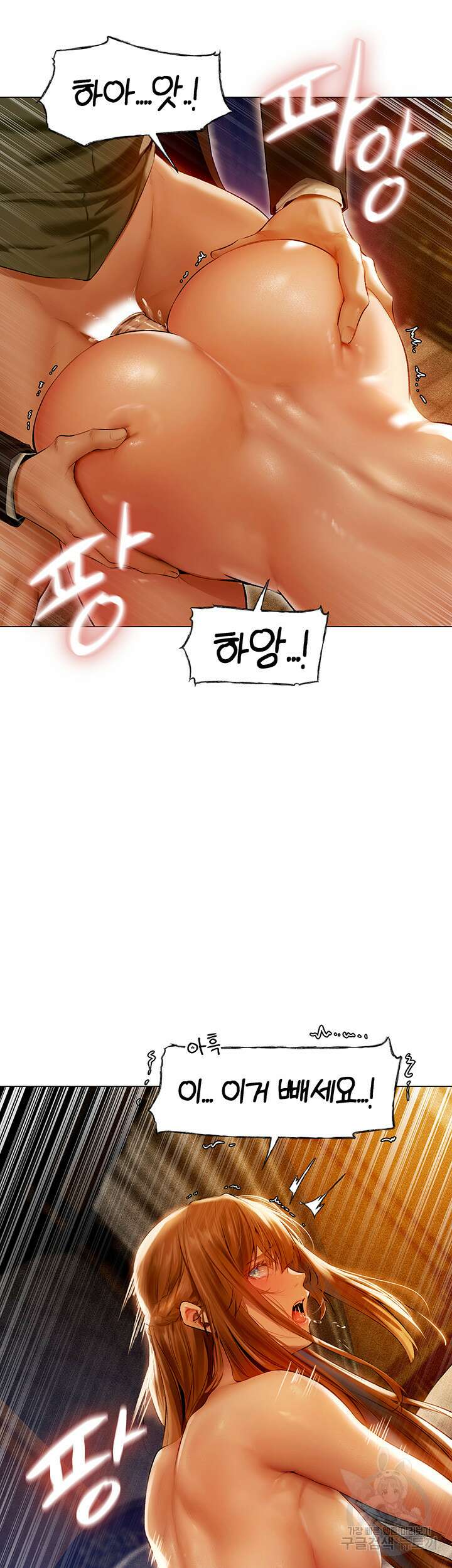 이세계 밀프 헌터 7화 5