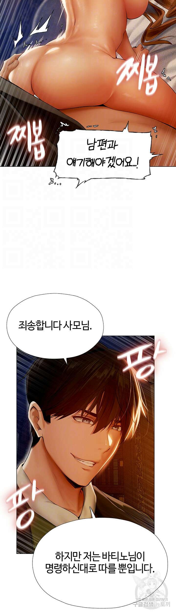 이세계 밀프 헌터 7화 6