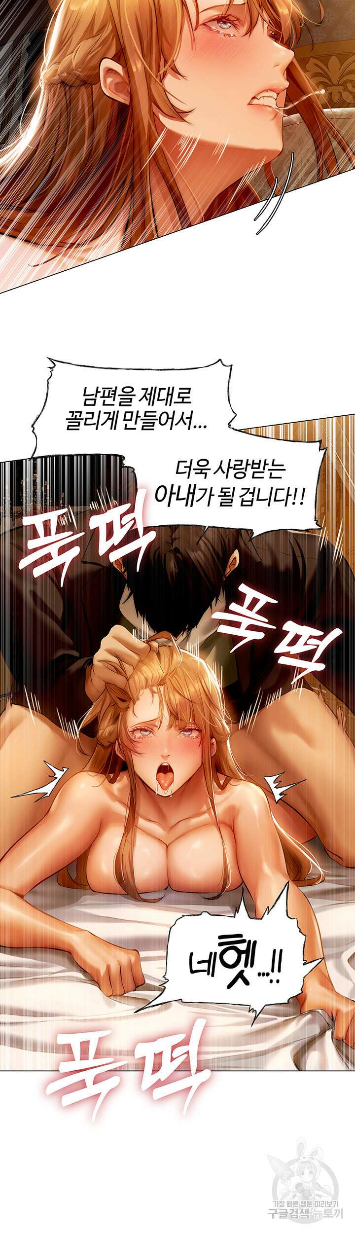 이세계 밀프 헌터 7화 10