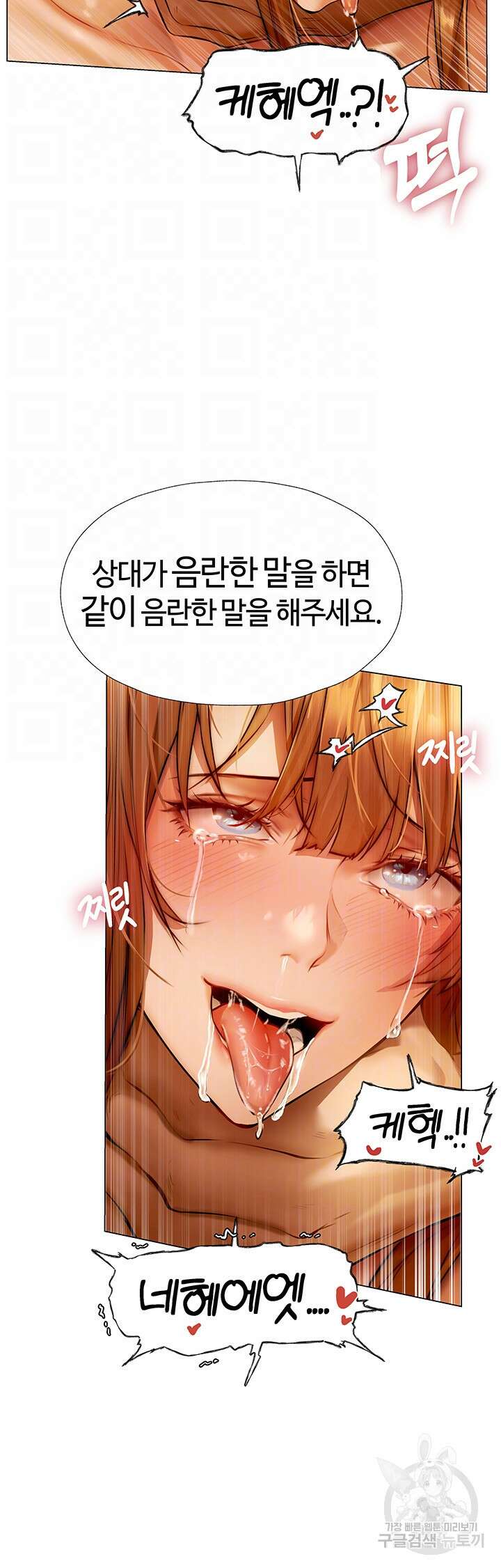 이세계 밀프 헌터 7화 12
