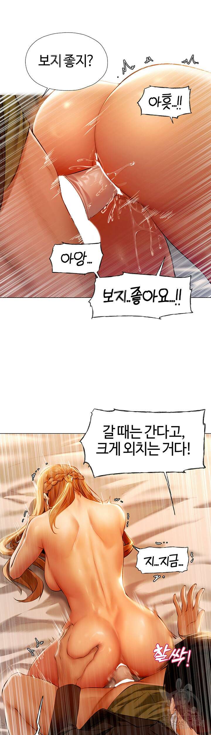 이세계 밀프 헌터 7화 13