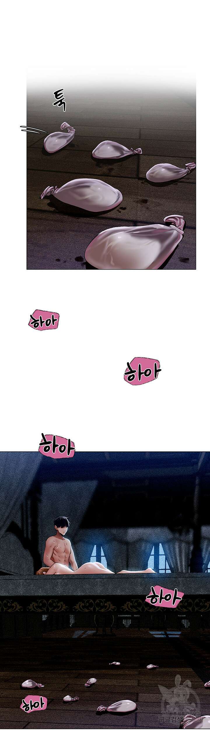 이세계 밀프 헌터 7화 17