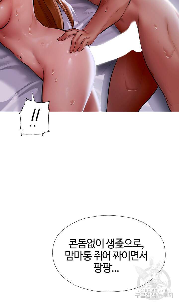이세계 밀프 헌터 7화 19