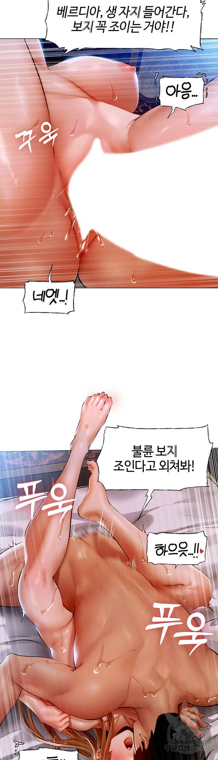 이세계 밀프 헌터 7화 25