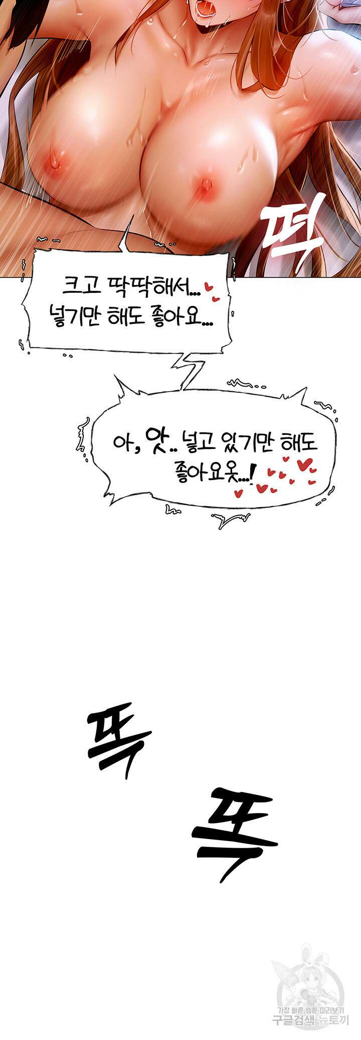 이세계 밀프 헌터 7화 27