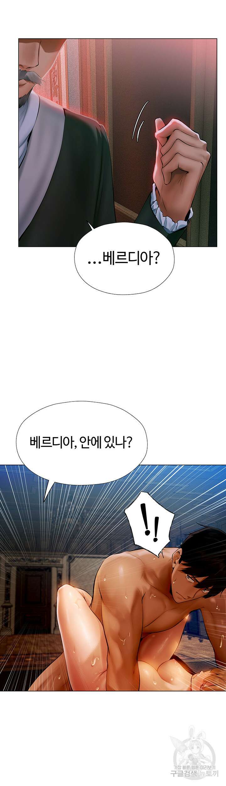이세계 밀프 헌터 7화 28