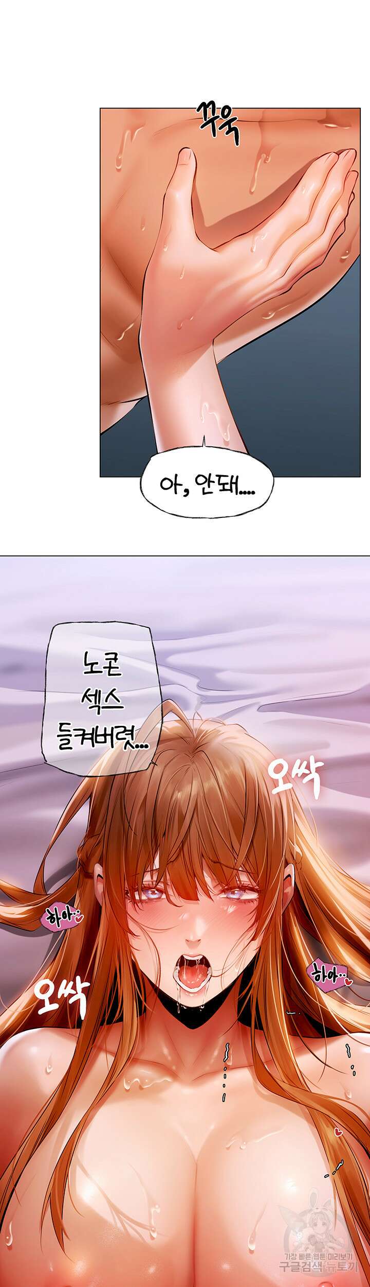 이세계 밀프 헌터 7화 29