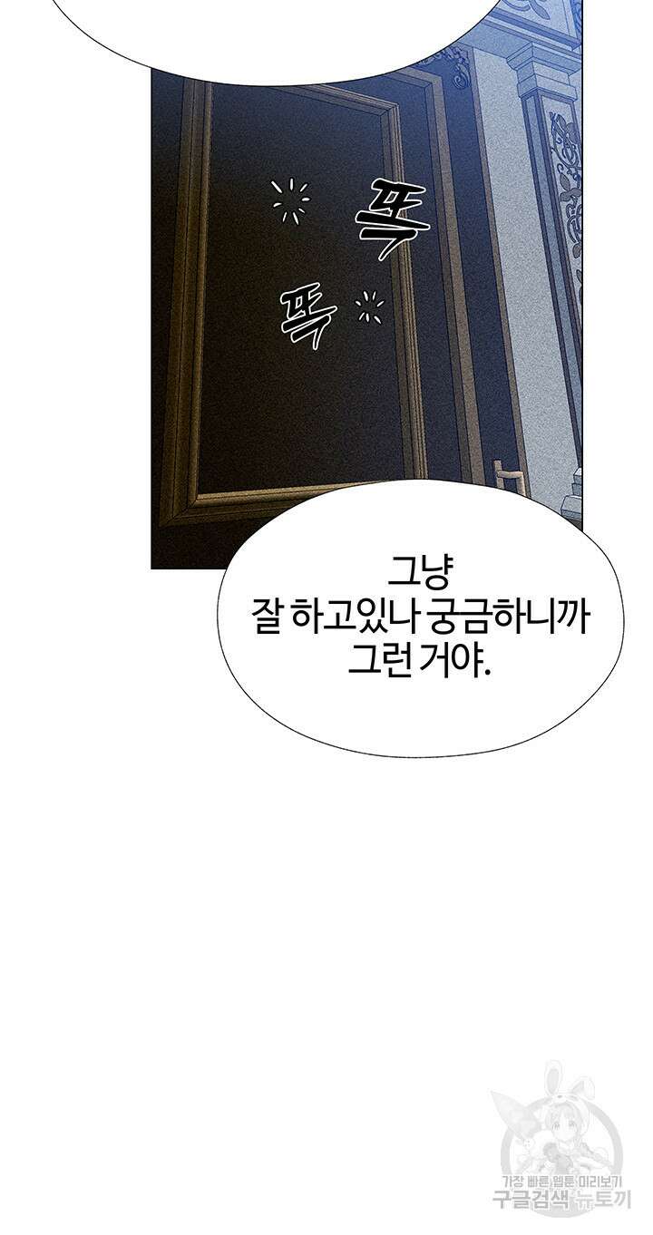 이세계 밀프 헌터 7화 31