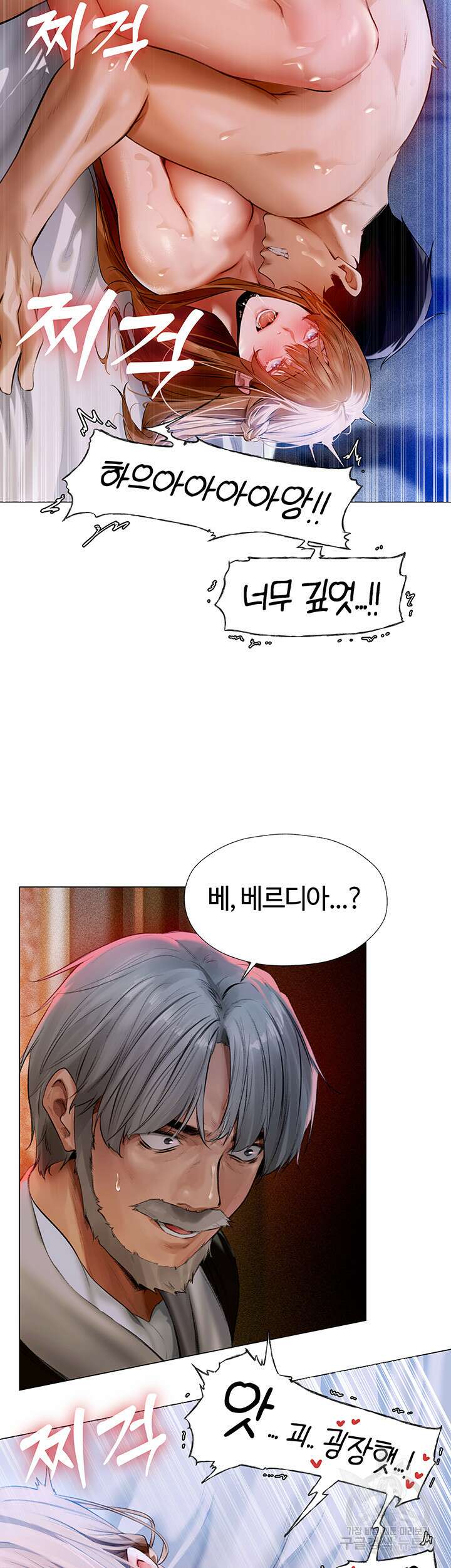 이세계 밀프 헌터 7화 33
