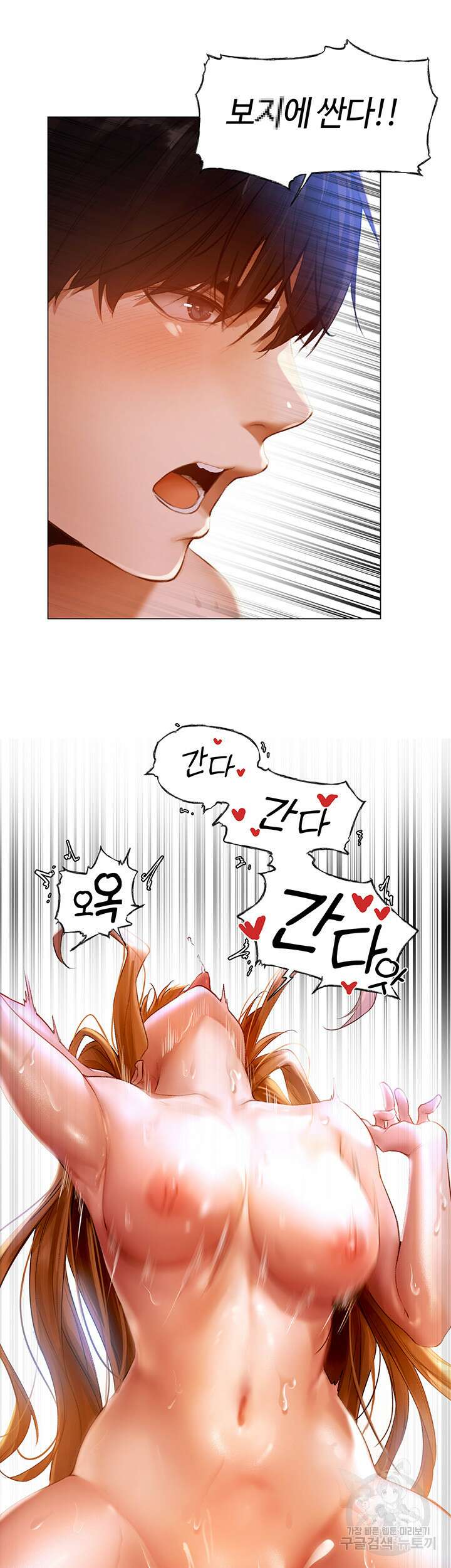 이세계 밀프 헌터 7화 35