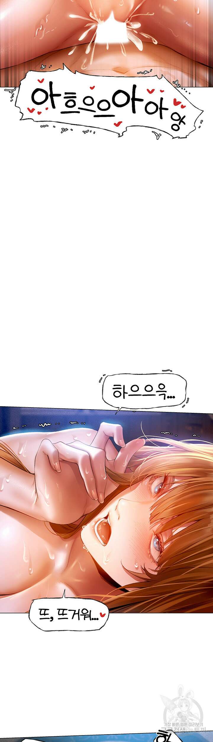 이세계 밀프 헌터 7화 36