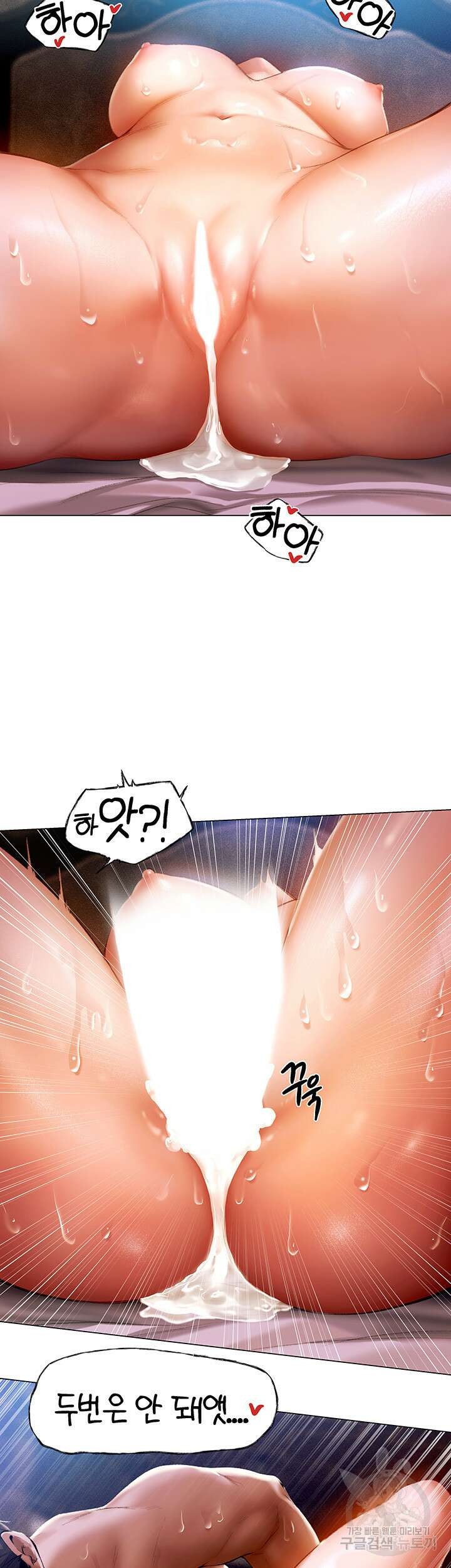이세계 밀프 헌터 7화 37