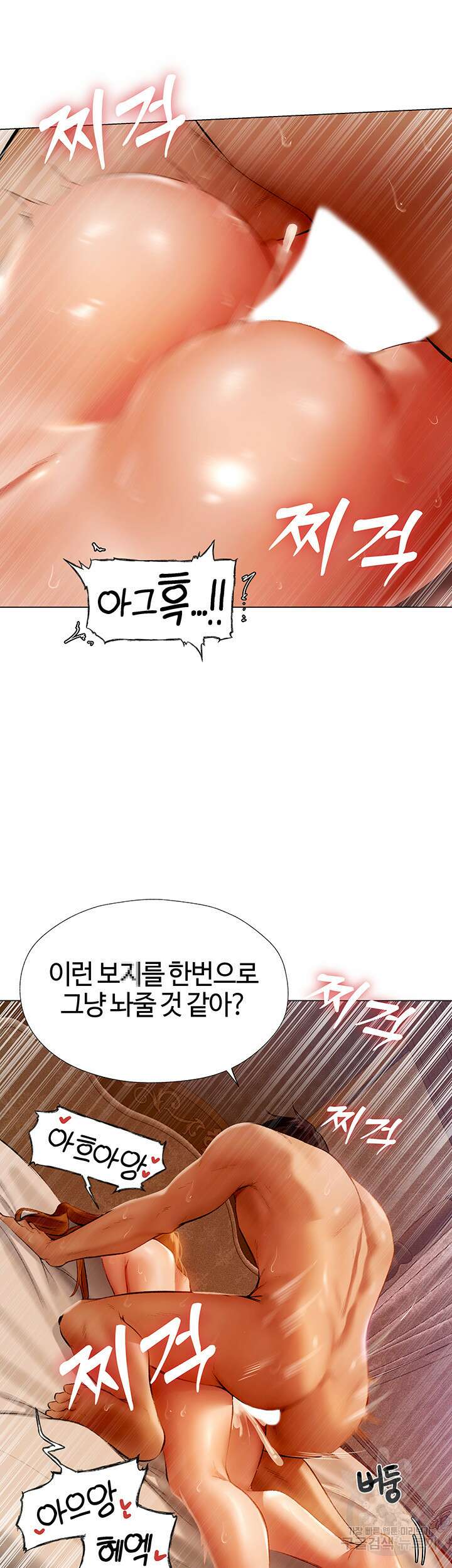 이세계 밀프 헌터 7화 39